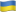 ukraine flag